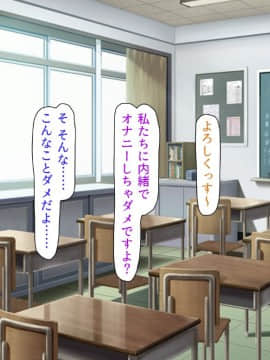 (同人CG集) [汁っけの多い柘榴] 教え子ドスケベビッチギャルに搾られるっ！！_CG_03_35
