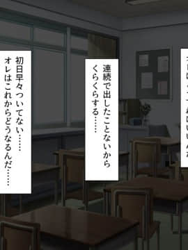 (同人CG集) [汁っけの多い柘榴] 教え子ドスケベビッチギャルに搾られるっ！！_CG_03_36