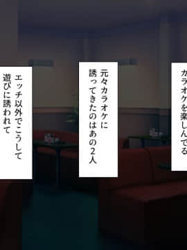 (同人CG集) [汁っけの多い柘榴] 教え子ドスケベビッチギャルに搾られるっ！！_CG_04_00c