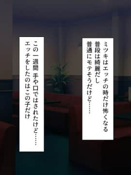 (同人CG集) [汁っけの多い柘榴] 教え子ドスケベビッチギャルに搾られるっ！！_CG_04_00g
