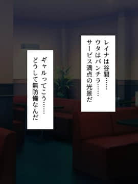 (同人CG集) [汁っけの多い柘榴] 教え子ドスケベビッチギャルに搾られるっ！！_CG_04_00k
