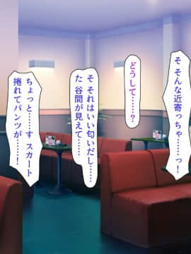 (同人CG集) [汁っけの多い柘榴] 教え子ドスケベビッチギャルに搾られるっ！！_CG_04_00m