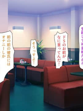 (同人CG集) [汁っけの多い柘榴] 教え子ドスケベビッチギャルに搾られるっ！！_CG_05_00b