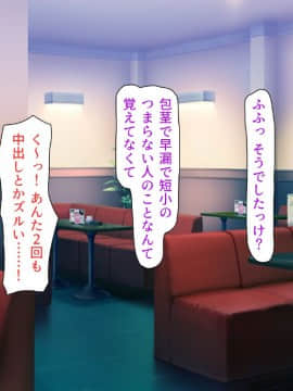 (同人CG集) [汁っけの多い柘榴] 教え子ドスケベビッチギャルに搾られるっ！！_CG_05_00c