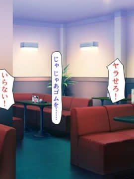 (同人CG集) [汁っけの多い柘榴] 教え子ドスケベビッチギャルに搾られるっ！！_CG_05_00f