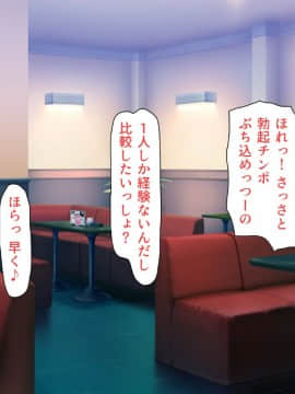 (同人CG集) [汁っけの多い柘榴] 教え子ドスケベビッチギャルに搾られるっ！！_CG_05_00h