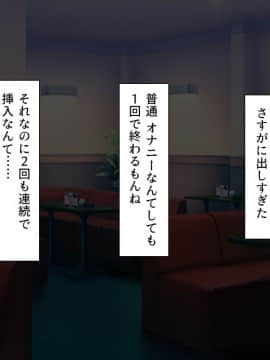 (同人CG集) [汁っけの多い柘榴] 教え子ドスケベビッチギャルに搾られるっ！！_CG_06_00a