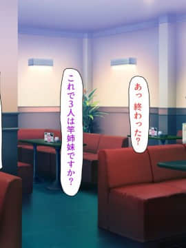 (同人CG集) [汁っけの多い柘榴] 教え子ドスケベビッチギャルに搾られるっ！！_CG_06_24