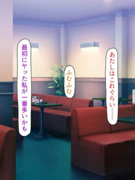 (同人CG集) [汁っけの多い柘榴] 教え子ドスケベビッチギャルに搾られるっ！！_CG_06_25