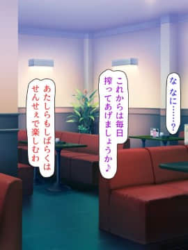 (同人CG集) [汁っけの多い柘榴] 教え子ドスケベビッチギャルに搾られるっ！！_CG_06_27