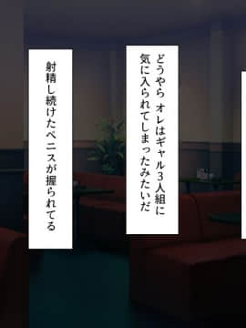 (同人CG集) [汁っけの多い柘榴] 教え子ドスケベビッチギャルに搾られるっ！！_CG_06_29