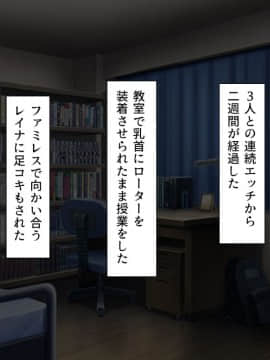 (同人CG集) [汁っけの多い柘榴] 教え子ドスケベビッチギャルに搾られるっ！！_CG_07_00a