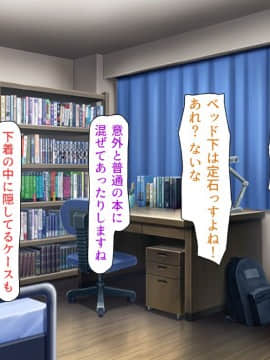 (同人CG集) [汁っけの多い柘榴] 教え子ドスケベビッチギャルに搾られるっ！！_CG_07_00c