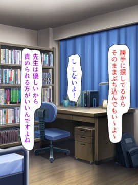 (同人CG集) [汁っけの多い柘榴] 教え子ドスケベビッチギャルに搾られるっ！！_CG_07_00f