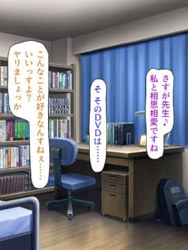 (同人CG集) [汁っけの多い柘榴] 教え子ドスケベビッチギャルに搾られるっ！！_CG_07_00g