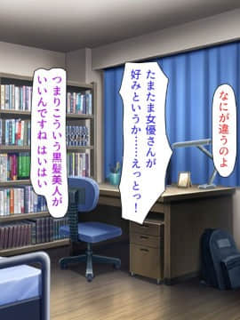 (同人CG集) [汁っけの多い柘榴] 教え子ドスケベビッチギャルに搾られるっ！！_CG_08_00c