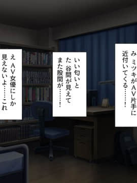 (同人CG集) [汁っけの多い柘榴] 教え子ドスケベビッチギャルに搾られるっ！！_CG_08_00d