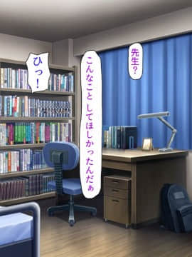(同人CG集) [汁っけの多い柘榴] 教え子ドスケベビッチギャルに搾られるっ！！_CG_08_00e