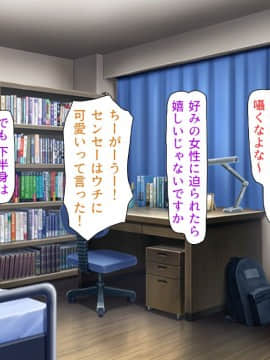 (同人CG集) [汁っけの多い柘榴] 教え子ドスケベビッチギャルに搾られるっ！！_CG_08_00f