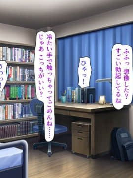 (同人CG集) [汁っけの多い柘榴] 教え子ドスケベビッチギャルに搾られるっ！！_CG_08_00g