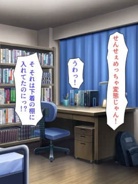 (同人CG集) [汁っけの多い柘榴] 教え子ドスケベビッチギャルに搾られるっ！！_CG_09_00b