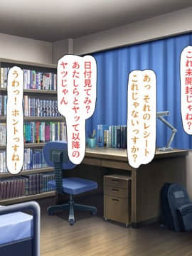 (同人CG集) [汁っけの多い柘榴] 教え子ドスケベビッチギャルに搾られるっ！！_CG_09_00c