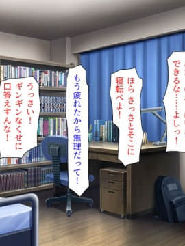 (同人CG集) [汁っけの多い柘榴] 教え子ドスケベビッチギャルに搾られるっ！！_CG_09_00e