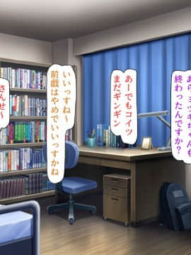 (同人CG集) [汁っけの多い柘榴] 教え子ドスケベビッチギャルに搾られるっ！！_CG_09_21