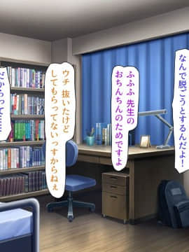 (同人CG集) [汁っけの多い柘榴] 教え子ドスケベビッチギャルに搾られるっ！！_CG_09_22