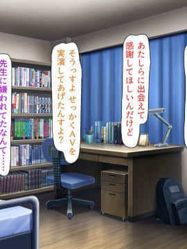 (同人CG集) [汁っけの多い柘榴] 教え子ドスケベビッチギャルに搾られるっ！！_CG_09_23