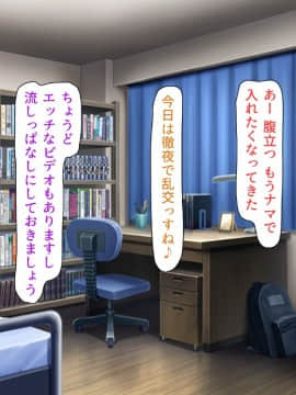 (同人CG集) [汁っけの多い柘榴] 教え子ドスケベビッチギャルに搾られるっ！！_CG_09_24