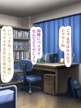 (同人CG集) [汁っけの多い柘榴] 教え子ドスケベビッチギャルに搾られるっ！！_CG_09_26
