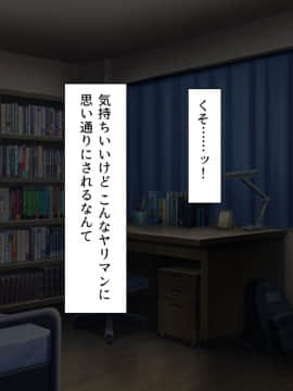 (同人CG集) [汁っけの多い柘榴] 教え子ドスケベビッチギャルに搾られるっ！！_CG_09_27