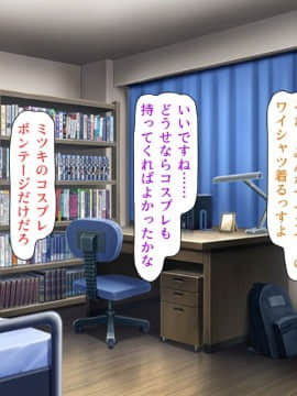 (同人CG集) [汁っけの多い柘榴] 教え子ドスケベビッチギャルに搾られるっ！！_CG_09_28
