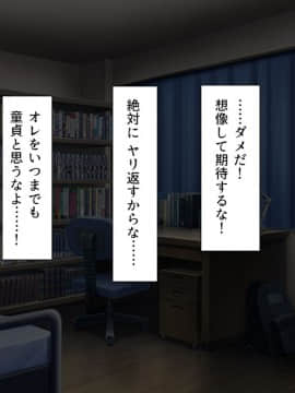 (同人CG集) [汁っけの多い柘榴] 教え子ドスケベビッチギャルに搾られるっ！！_CG_09_29