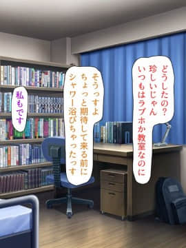 (同人CG集) [汁っけの多い柘榴] 教え子ドスケベビッチギャルに搾られるっ！！_CG_10_00a