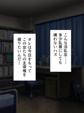 (同人CG集) [汁っけの多い柘榴] 教え子ドスケベビッチギャルに搾られるっ！！_CG_10_00e