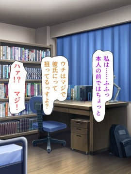 (同人CG集) [汁っけの多い柘榴] 教え子ドスケベビッチギャルに搾られるっ！！_CG_10_00f