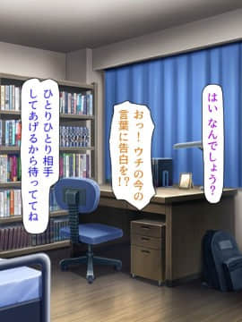 (同人CG集) [汁っけの多い柘榴] 教え子ドスケベビッチギャルに搾られるっ！！_CG_10_00g