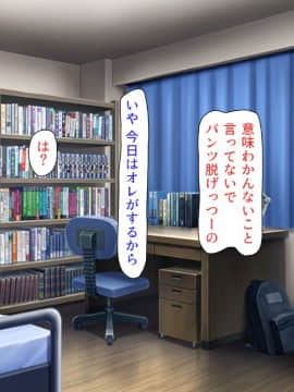 (同人CG集) [汁っけの多い柘榴] 教え子ドスケベビッチギャルに搾られるっ！！_CG_10_00h