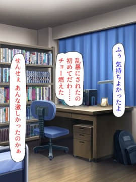 (同人CG集) [汁っけの多い柘榴] 教え子ドスケベビッチギャルに搾られるっ！！_CG_11_00a