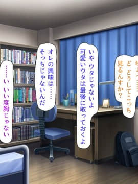 (同人CG集) [汁っけの多い柘榴] 教え子ドスケベビッチギャルに搾られるっ！！_CG_11_00b