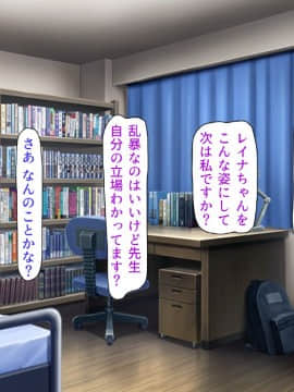(同人CG集) [汁っけの多い柘榴] 教え子ドスケベビッチギャルに搾られるっ！！_CG_11_00c