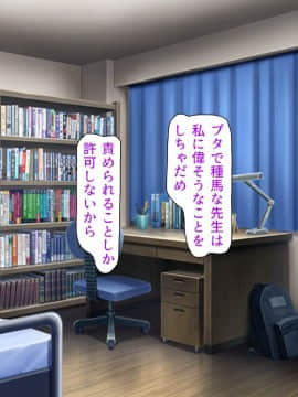 (同人CG集) [汁っけの多い柘榴] 教え子ドスケベビッチギャルに搾られるっ！！_CG_11_00d