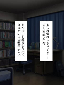 (同人CG集) [汁っけの多い柘榴] 教え子ドスケベビッチギャルに搾られるっ！！_CG_11_00e