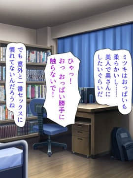 (同人CG集) [汁っけの多い柘榴] 教え子ドスケベビッチギャルに搾られるっ！！_CG_11_00f