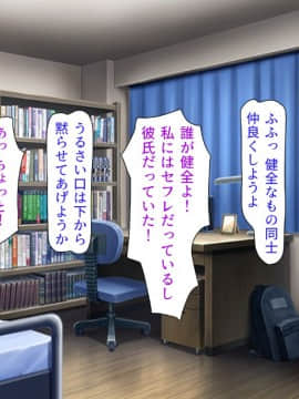 (同人CG集) [汁っけの多い柘榴] 教え子ドスケベビッチギャルに搾られるっ！！_CG_11_00g