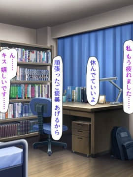 (同人CG集) [汁っけの多い柘榴] 教え子ドスケベビッチギャルに搾られるっ！！_CG_12_00a