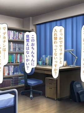 (同人CG集) [汁っけの多い柘榴] 教え子ドスケベビッチギャルに搾られるっ！！_CG_12_00b