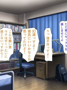 (同人CG集) [汁っけの多い柘榴] 教え子ドスケベビッチギャルに搾られるっ！！_CG_12_00d